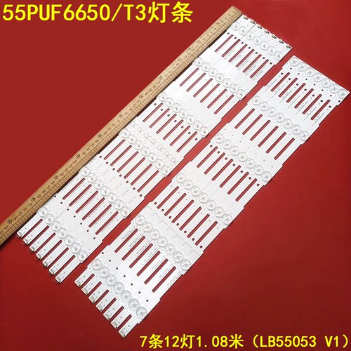 飞利浦55PUF6650/T3灯条