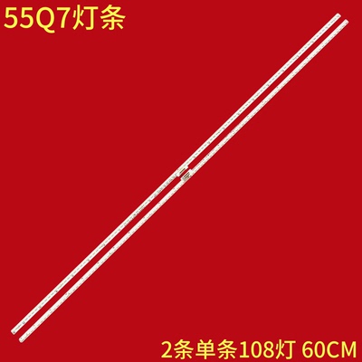 创维55Q7液晶背光灯条