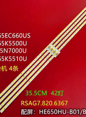 适用海信LED65K5500U LED65EC660US LED65K5510U灯条RSAG7.820.63