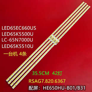 适用海信LED65K5500U LED65EC660US LED65K5510U灯条RSAG7.820.63