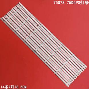 V0.3液晶背光 3030F2.1D 适用长虹75Q7S 75D4PS灯条CHDMT75LB17