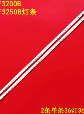 适用TCL L32F3200B灯条 L32F3250B灯条SLED 2011SGS32 5630 36液