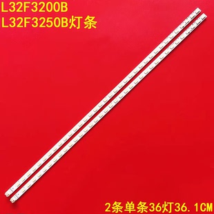 适用TCL L32F3200B灯条 L32F3250B灯条SLED 2011SGS32 5630 36液