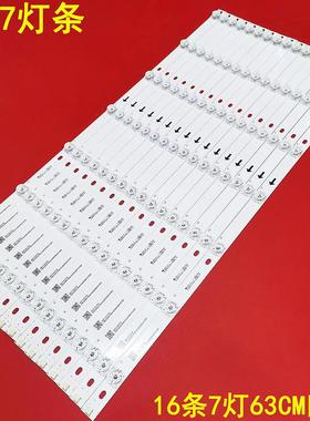 适用创维65H7灯条JL.D65071330-202BS-M配屏V650DJ6-K02背光灯LED