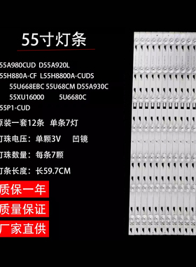 适用东芝55L8500C灯条TMT-55H8800-12X7-3030C-7S1P 006-P1K3430B