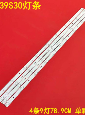 适用海信LED39S30灯条39-3030C-4X9-P93d75-9S1P液晶屏HD390DH-E5