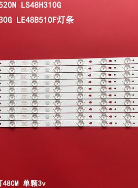 适用海尔LE48G520N LS48H310G LE48A30G LE48B510F灯条3034800822