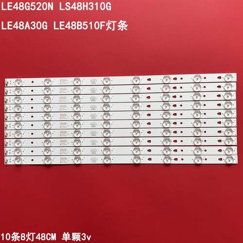 海尔LE48G520NLS48H310G灯条