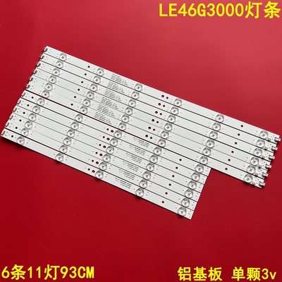 海尔LE46G3000液晶背光灯条