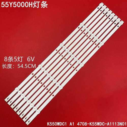 长虹55Y5000H液晶背光灯条