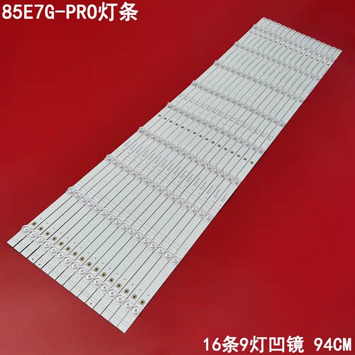 海信85E7G-PRO液晶背光灯条