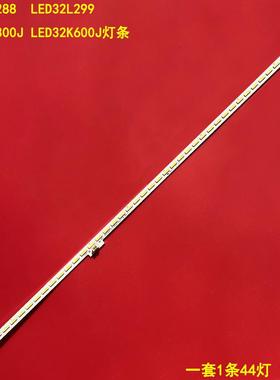 适用海信LED32L288 LED32L299 LED32A300J LED32K600J灯条一套1条