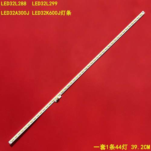 海信LED32L288LED32L299灯条