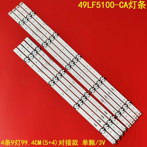 LG49LF5100-CA液晶背光灯条