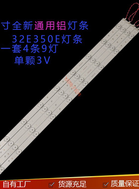 适用创维32E350E 32E32W灯条SSC SVW320A92-6-REV6.0-9-120403