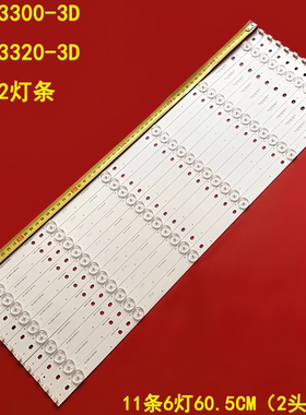 适用TCL L55F3300-3D L55F3320-3D L55X2灯条 40-LB5510-LBF2XG铝