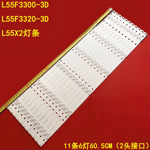 TCLL55F3320-3DL55X2灯条