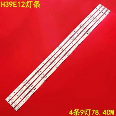 海尔H39E12液晶背光灯条