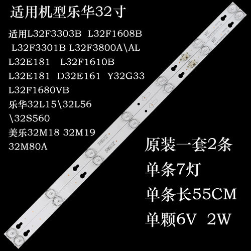 乐华32L1532L5632S560美乐