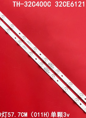 适用松下TH-32C400C 32CE6121灯条PB08D578173BL051-011H液晶电视