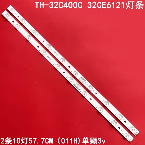 松下TH-32C400C32CE6121灯条