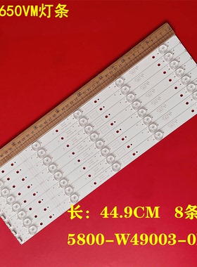 适用创维49L3650VM灯条5800-W49003-0P00 SW49D05-ZC22AG-01 RDL4