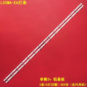 适用小米L55MA-EA灯条CRH-T55A30300215319-REV1.7 XKL背光2条15