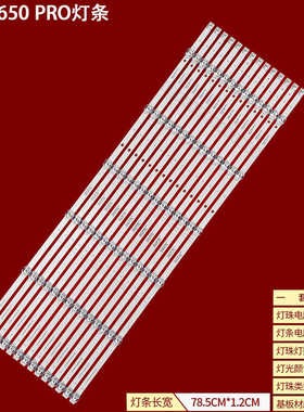 适用长虹75DP650 PRO灯条JL.D75061330-002CS-M-V01灯条6灯14条