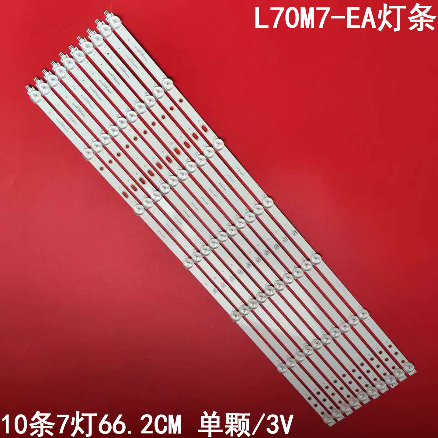 适用小米L70M7-EA灯条