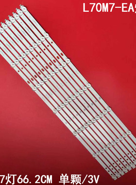 适用小米L70M7-EA红米L70R8-A灯条MS-L4816 V2 2022-01-20背光灯