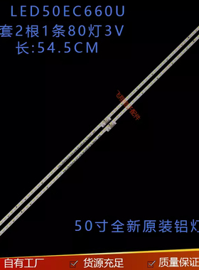 适用于海信LED50K5500UE LED50EC660US灯条RSAG7.820.6412型号