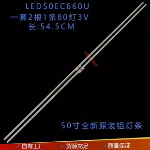 适用于海信LED50K5500UE LED50EC660US灯条RSAG7.820.6412型号