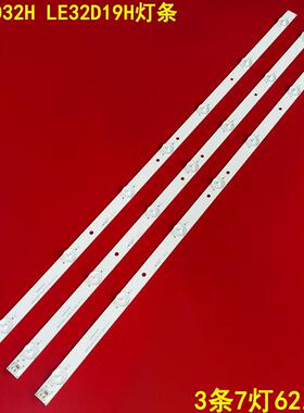 适用熊猫LE32D32H LE32D19H灯条XMJD315D07-ZC14F-01 303XM315041