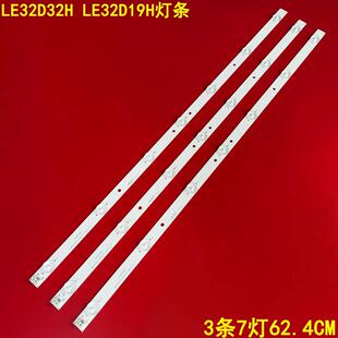 适用熊猫LE32D32H LE32D19H灯条XMJD315D07-ZC14F-01 303XM315041