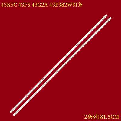 创维43F543G2A43E382W灯条