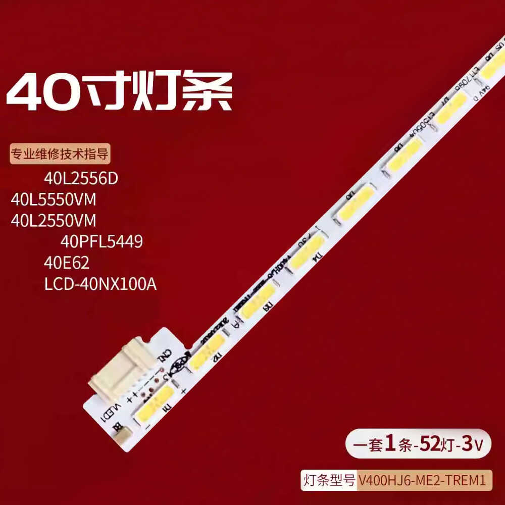 联想40E62液晶背光灯条