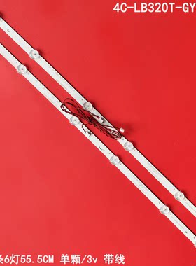 适用液晶电视26-32寸通用灯条55.5CM铝基板背光灯4C-LB320T-GY6