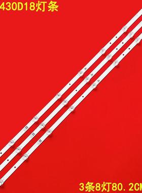 JLW 430D18灯条JLW43_3X8_MCPCB_V1 DSM JLW 43 0D20 DSMLED背光