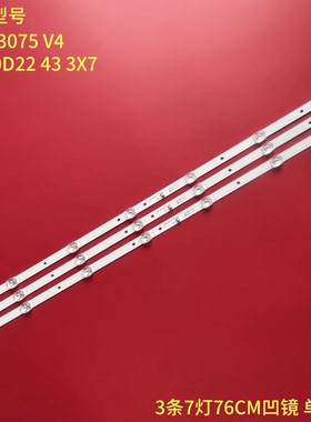 适用43寸电视MS-L3075 V4 0DT 0D22 43 3X7背光灯液晶LED灯管背光
