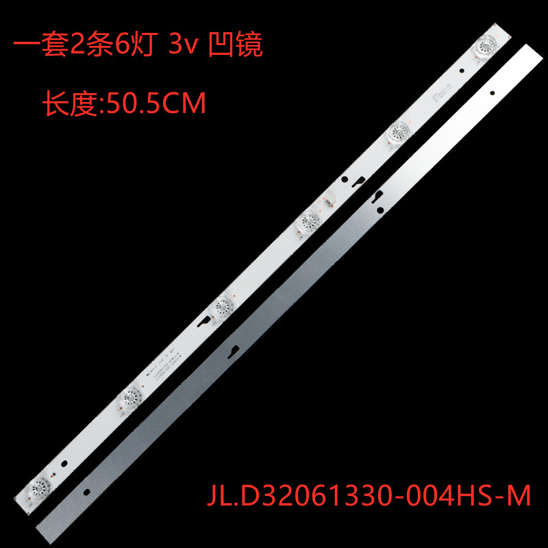 汇日翼32W550A背光液晶灯条