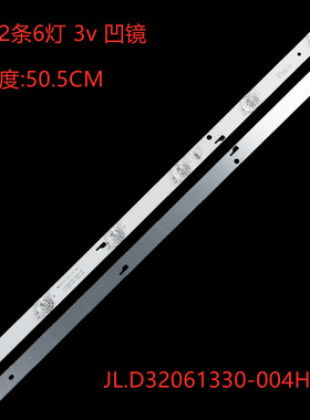 适用汇日翼32W550A灯条4C-LB320T-JF8 JF5 JL.D32061330-004HS-M