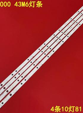 适用创维43E6000 43M6灯条SDL430WY-LD0000-X2/YAL03-01035280-07