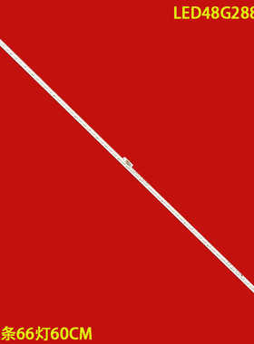 适用海信LED48G288灯条 RSAG7.820.5698 屏HE480HFD-B33液晶电视