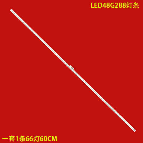 海信LED48G288液晶背光灯条