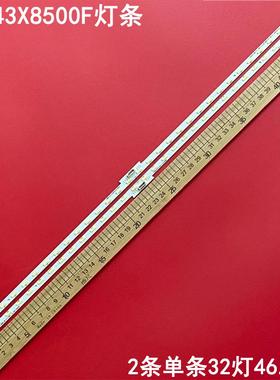 适用索尼KD-43X8500F灯条LM41-00545A 80530DD 4-725-888背光液晶