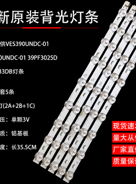 厂家直供VES390UNDC-01 VES400UNDC-01 39PF3025D 40L1333DB灯条