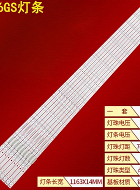 适用海信55U6GS灯条 CRH-BX55X3U3030160902UREV1.1 灯管铝板背光