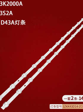 适用康佳LED43K2000A LED43S2A F43Y D43A灯条SZKK43D14-ZC62AG