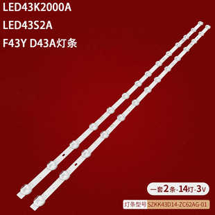 适用康佳LED43K2000A LED43S2A F43Y D43A灯条SZKK43D14-ZC62AG