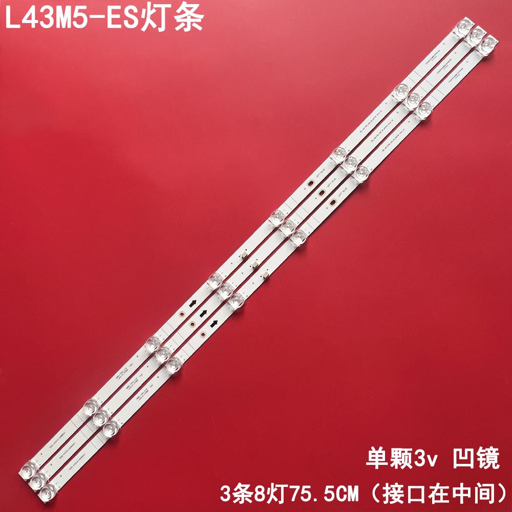 小米L43M5-ES液晶背光灯条